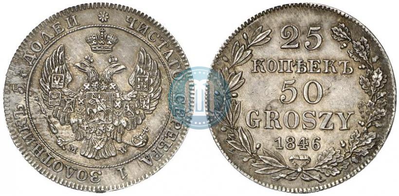 Picture 25 kopecks - 50 groszy 1846 year MW 