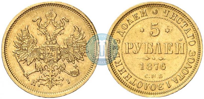 Picture 5 roubles 1876 year СПБ-НІ 