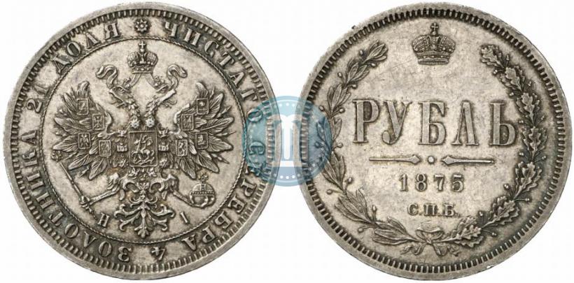 Picture 1 rouble 1875 year СПБ-НІ 