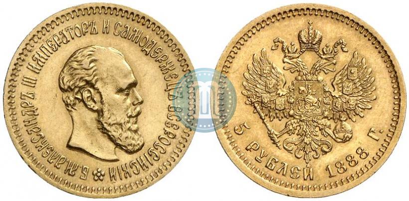 Фото 5 рублей 1888 года (АГ) 