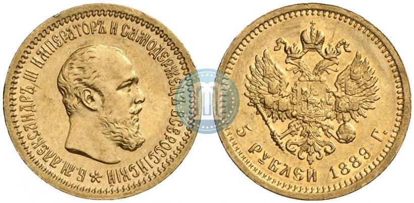 Picture 5 roubles 1889 year (АГ) 
