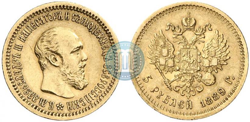 Фото 5 рублей 1889 года (АГ) 