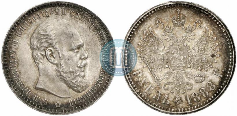Фото 1 рубль 1888 года (АГ) 