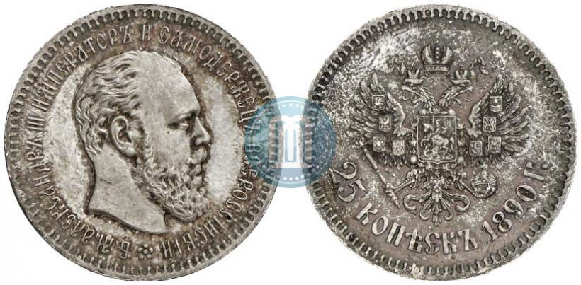 Picture 25 kopecks 1890 year (АГ) 