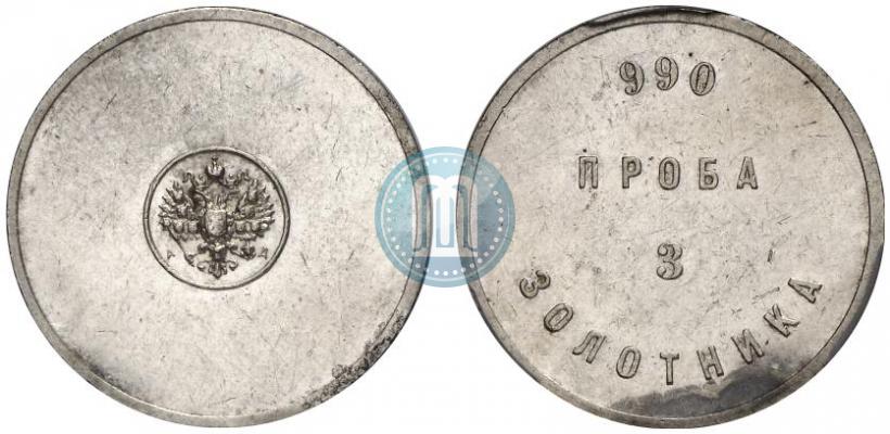 Picture 3 zolotniks 1881 year АД "Affinage ingot"