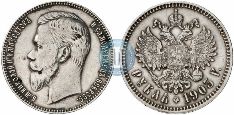 Picture 1 rouble 1903 year (АР) 