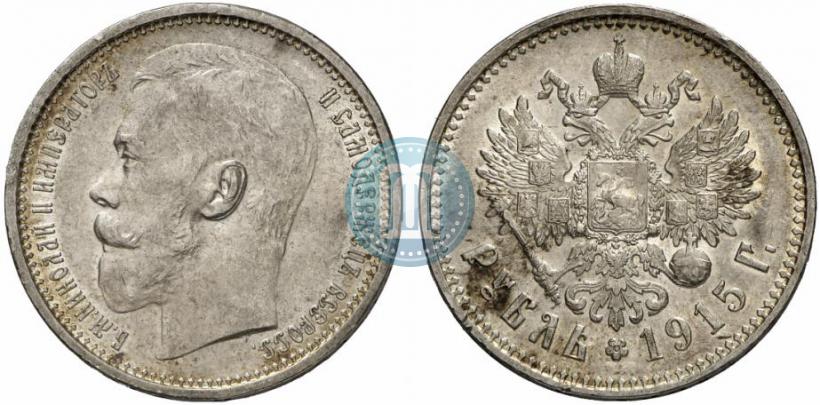Фото 1 рубль 1915 года (ВС) 