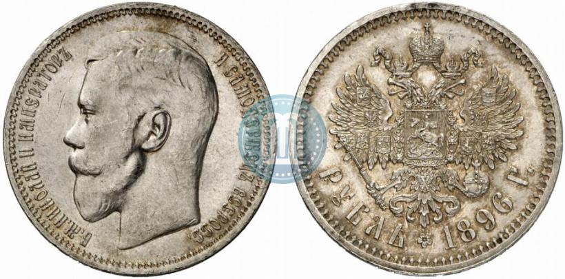 Picture 1 rouble 1896 year (*) 