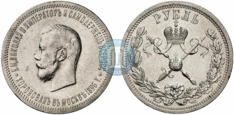 Picture 1 rouble 1896 year (АГ) "On the coronation of the Emperor Nicholas II"