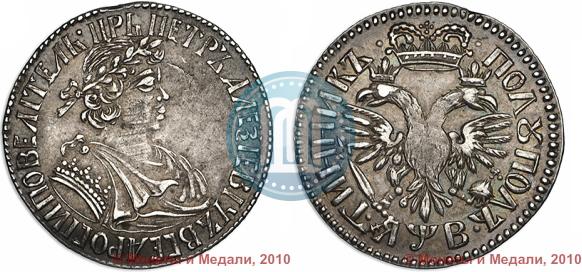 Picture Polupoltinnik 1702 year  "Small head"