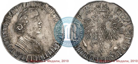 Picture Polupoltinnik 1704 year  "Type of 1703"