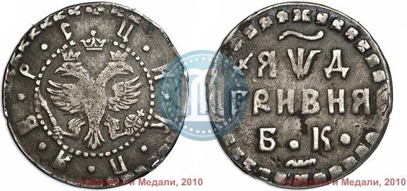 Picture Grivna 1704 year БК 
