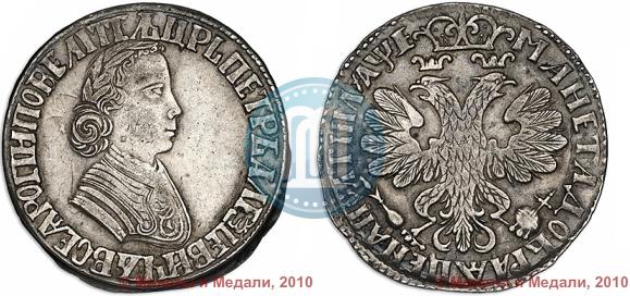 Picture Poltina 1705 year  "Portrait by F. Alekseev"