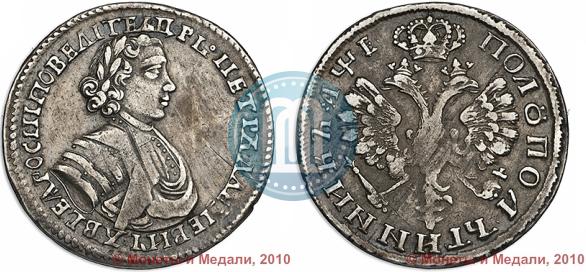 Picture Polupoltinnik 1705 year  