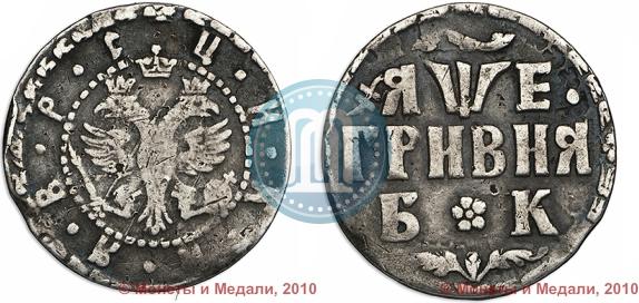 Фото Гривна 1705 года БК 