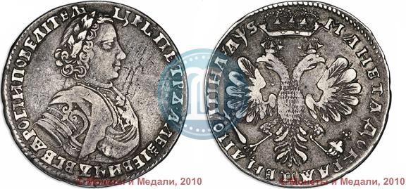 Фото Полтина 1706 года  