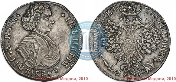 Фото Полтина 1707 года  