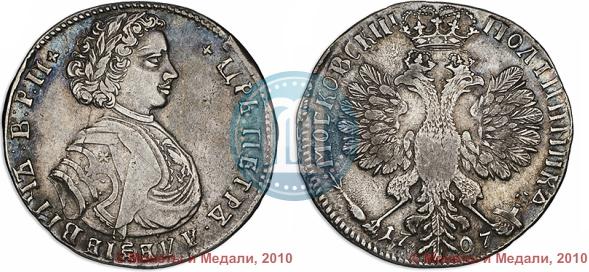 Picture Poltina 1707 year  
