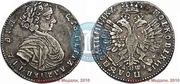 Picture Polupoltinnik 1707 year  
