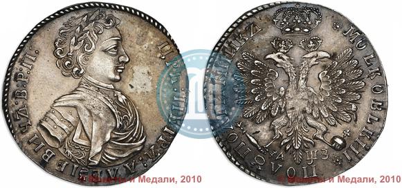 Picture Polupoltinnik 1707 year  
