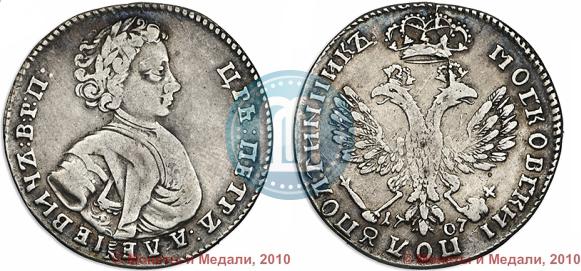Фото Полуполтинник 1707 года  