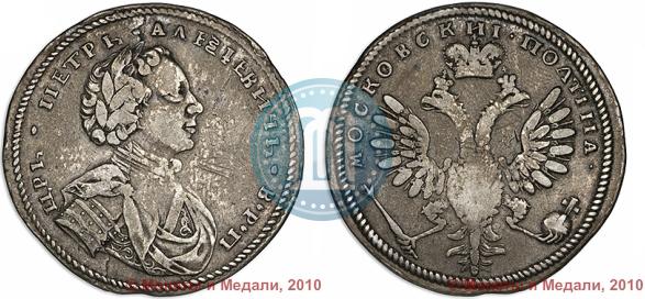 Picture Poltina 1710 year  "Portrait with the ribbon"