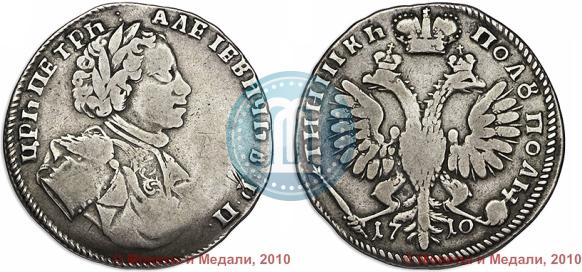 Picture Polupoltinnik 1710 year  