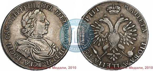 Picture 1 rouble 1718 year OK 