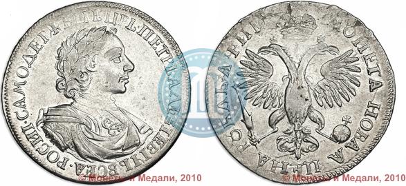 Picture 1 rouble 1718 year OK-L 