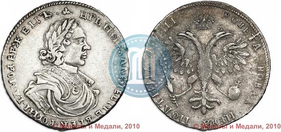 Фото Полтина 1718 года L 