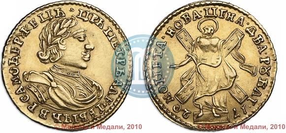 Picture 2 roubles 1720 year  