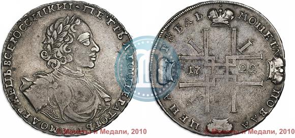 Picture 1 rouble 1722 year  
