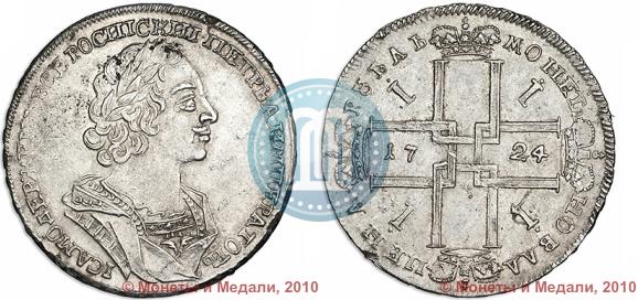 Фото 1 рубль 1724 года  "Портрет в античных доспехах"