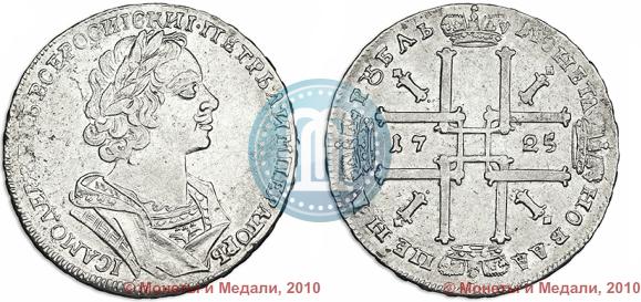 Picture 1 rouble 1725 year  "Portrait in ancient armour"