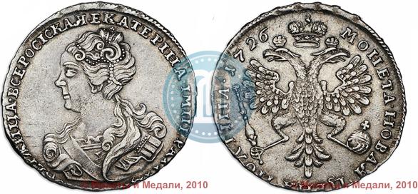 Фото Полтина 1726 года  "Московский тип, портрет влево"