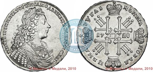 Фото 1 рубль 1728 года  "Тип 1728"