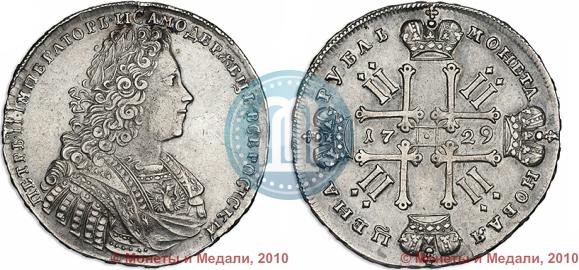 Фото 1 рубль 1729 года  "Тип 1728"