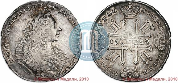 Picture 1 rouble 1729 year  "Type of 1729"