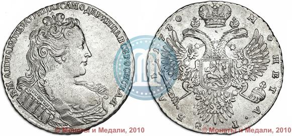 Picture 1 rouble 1730 year  