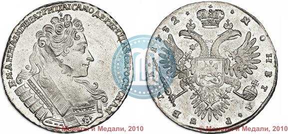 Фото 1 рубль 1732 года  