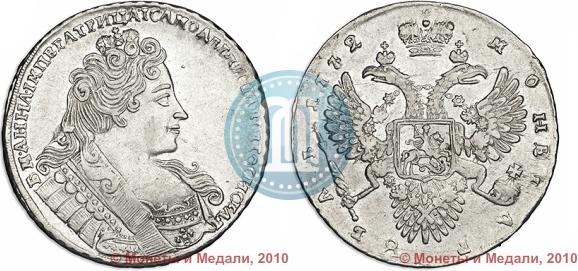 Фото 1 рубль 1732 года  