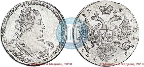 Фото 1 рубль 1733 года  