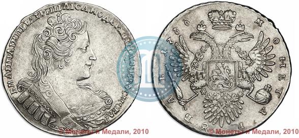 Фото 1 рубль 1733 года  