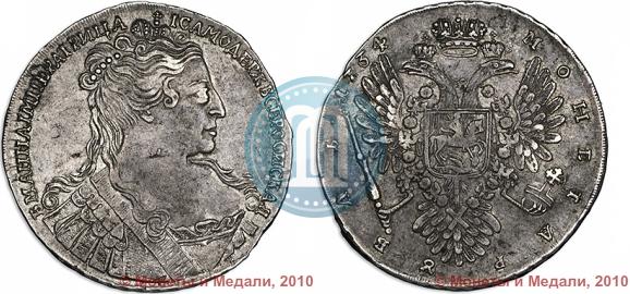 Фото 1 рубль 1734 года  "Тип 1734 года"