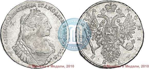 Picture 1 rouble 1734 year  "Type of 1735"