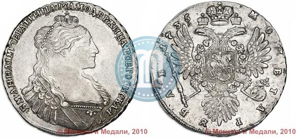 Фото 1 рубль 1735 года  