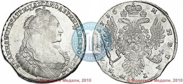 Picture 1 rouble 1736 year  "Type of 1735"