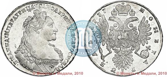 Фото 1 рубль 1737 года  "Тип 1735 года"