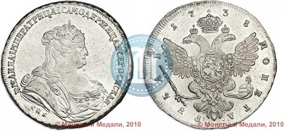 Picture 1 rouble 1738 year СПБ "Petersburg type"