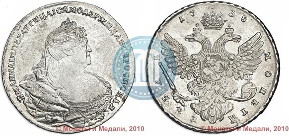 Picture 1 rouble 1738 year  "Moscow type"